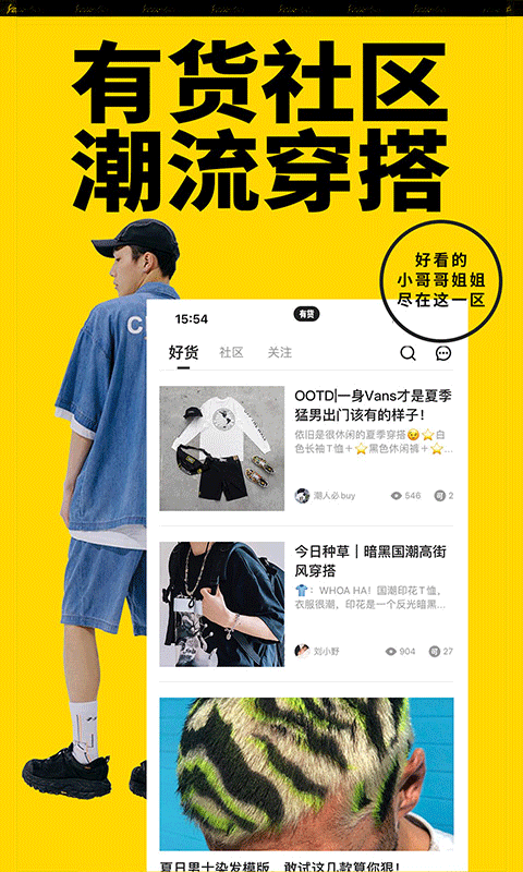 截图3